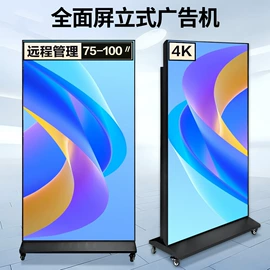 电视;广告机;交互式白板