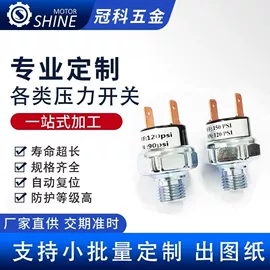 压力开关;其他机械加工;电动机配件