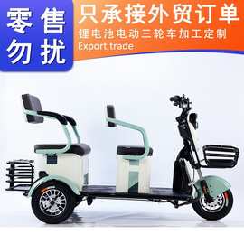 源头厂家直销电动助力三轮车休闲代步车双人电动