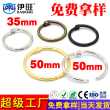 DIY镀镍金属卡圈 现货文具配件铁圈活页扣 跨境供应笔记本装订环