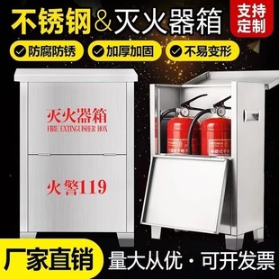 304 stainless steel fire extinguisher box 8kg * 2 fire extinguisher box floor type dry powder fire box 4kg * 2 fire extinguisher box