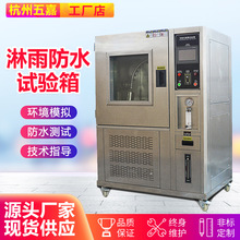 ģ�M����h���yԇ�� IPX3456789��ˮ�ȼ��yԇ�C ��ˮ����ԇ���