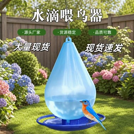驱虫驱鼠器;鸟类;电子灭蚊器