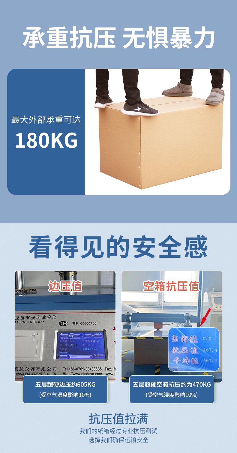 搬家纸箱详情3_02