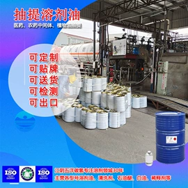 溶剂油;其他工业用清洗剂;白油