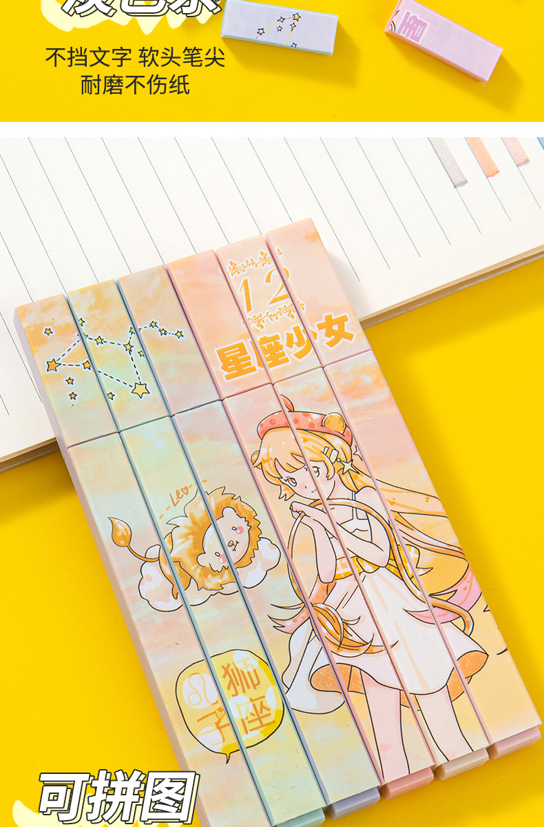 12星座_10.jpg