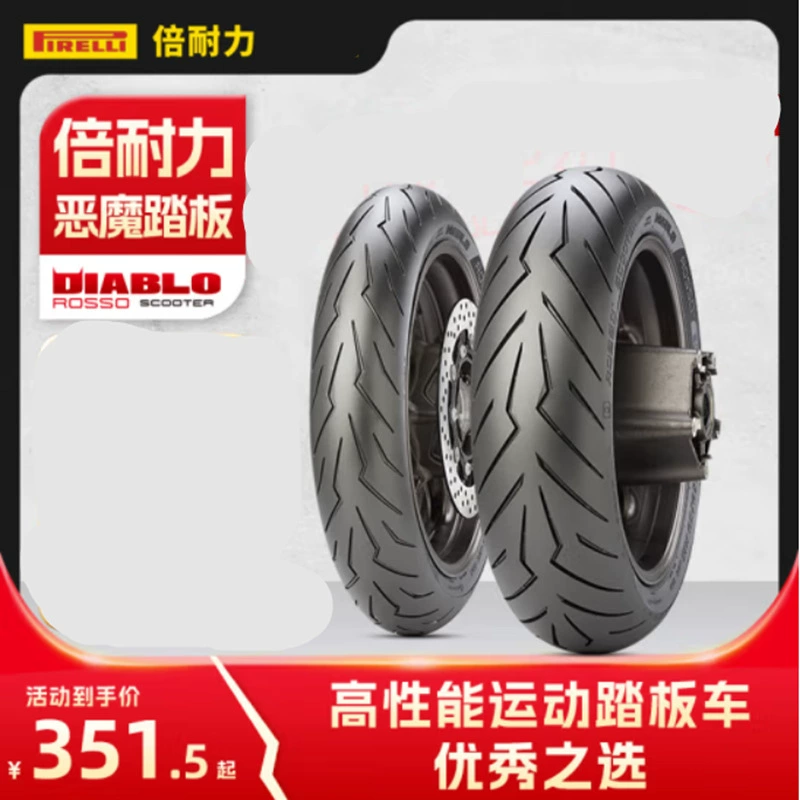 Wheel, pedal, electric car, tires sealant