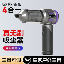 车载吸尘器家用充电便携式手持无刷小型强力吹尘器大吸力吸尘机