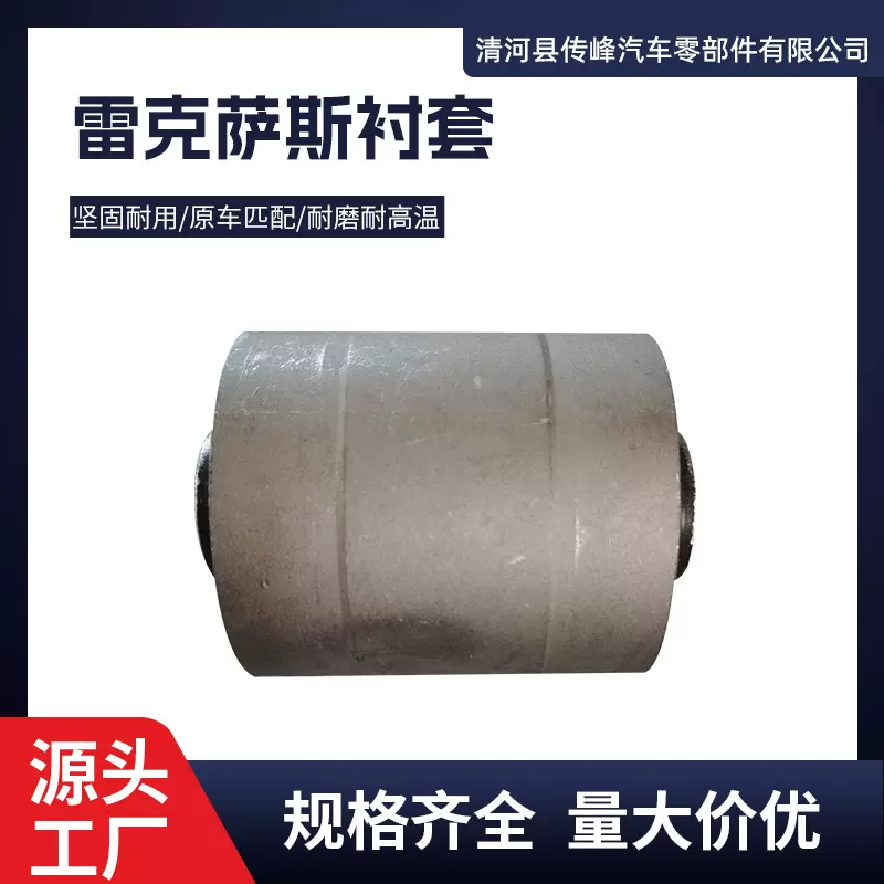 适用雷克s斯传动轴轴承吊架支架通用衬套悬挂加厚胶套厂家批发