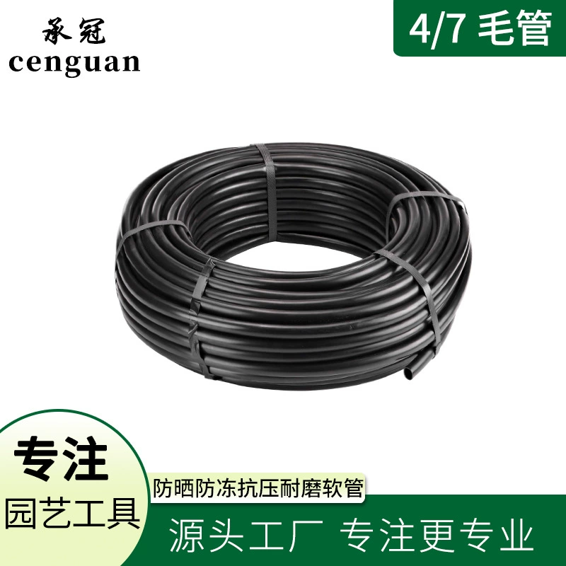 Капилляр 4/7 мм в наличии, капилляр по низкой цене, нетоксичный, безвкусный, мягкий, устойчивый к старению, водосберегающая водопроводная труба для орошения
