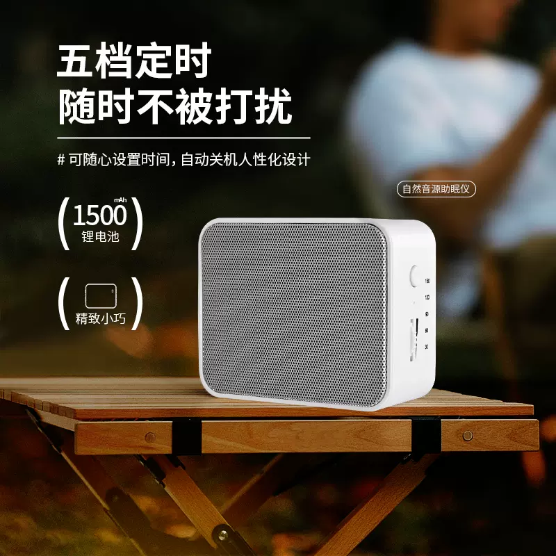 旅行睡眠仪新款迷你智能睡眠仪日韩跨境亚马逊便携多音源睡眠仪