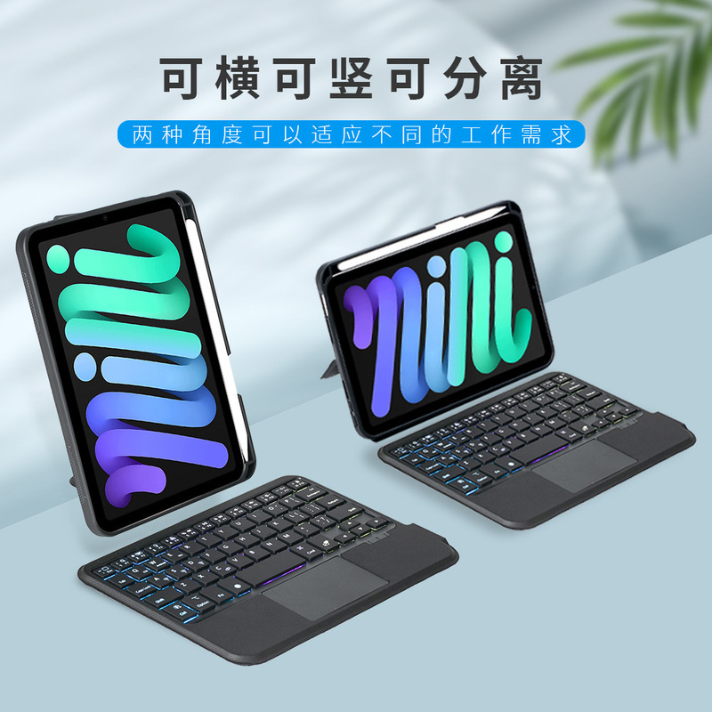 Suitable for iPad Mini7 Tablet Magic Keyboard 8.3inch Wireless Bluetooth Magnetic All-In-One 6 Detachable Protective Case