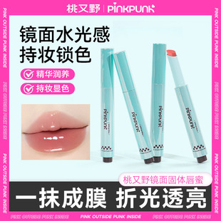 Peach and Wild Solid Lip Honey Transparent Lip Frozen Lipstick Lip Glaze Mirror Water Glaze Do Not Fade and Do Not Stick Cup Lip Essence