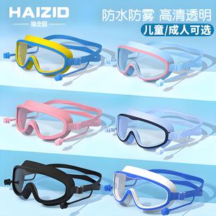 Children's Swimming Goggles, Anti-Fog, High-Definition Swimming Goggles, High-Definition, Eye-Friendly Adult Swimming Goggles, Silicone Nose Clip Earplugs, Large-Frame Swimming Goggles