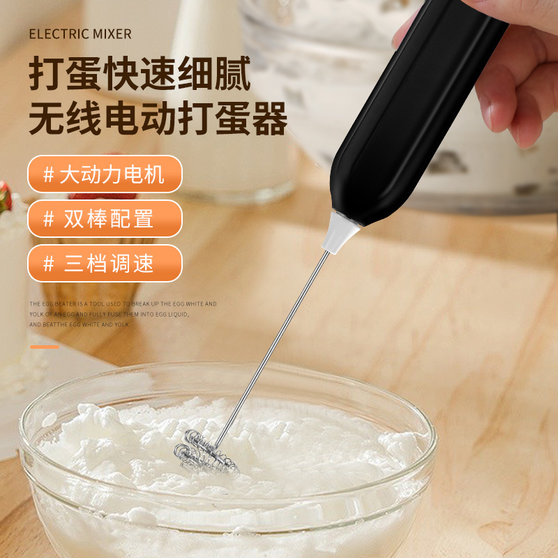 跨境无线电动家用小型迷你打蛋机手持蛋糕搅拌器自动蛋清奶油打发|undefined