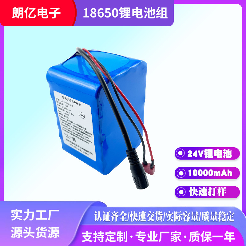 Source manufacturers supply 18650 lithium battery pack 24V48V10000mAh lawn mower power rechargeable lithium battery Source manufacturers supply 18650 lithium battery pack 24V48V10000mAh lawn mower power rechargeable lithium battery