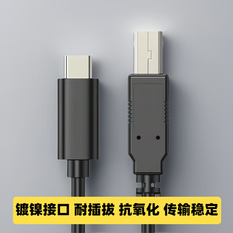 全銅Type-Cプリンタケーブル携帯電話ノートパソコンtype-c接続2.0角口プリントケーブル|undefined