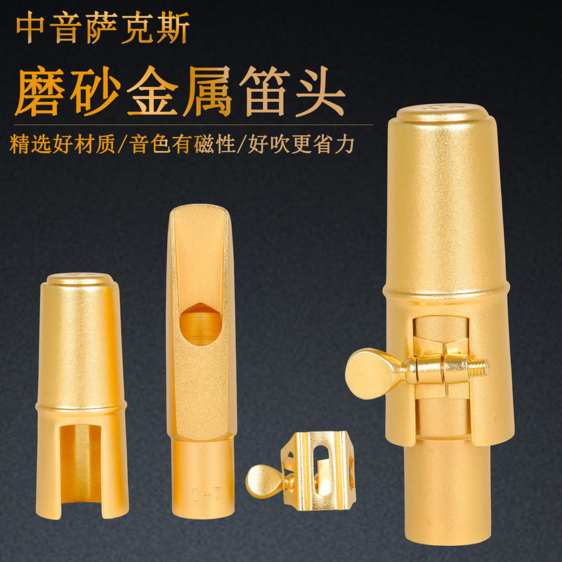 High-end alto saxophone head frosted metal saxophone mouthpiece set with hat clip storage bag