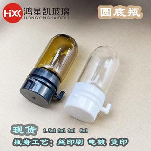 1.5mlС�ӷ��bƿ 2ml���AԭҺƿ 3ml�A�ײ���ƿ5mlС����ж�y��ƿ