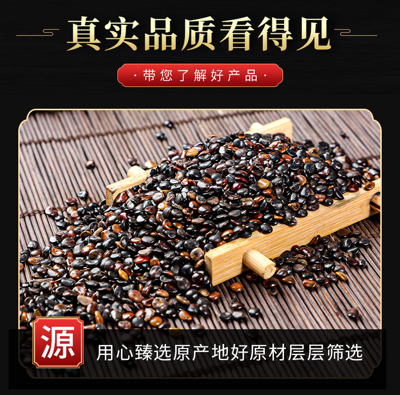 Zhi Ju Zi (Hovenia dulcis) — Dried Raisin Tree Seed for Tea & Soup, 500g key features