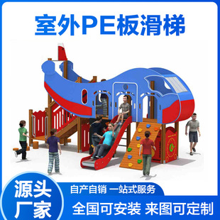 Large outdoor slide high-end PE board kindergarten community children's combination wooden playground stainless steel slide