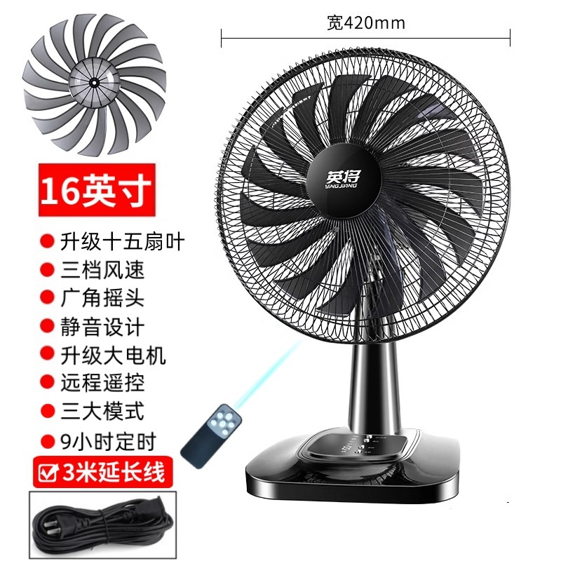 電動ファンデスクトップ家庭用強風サイレント学生寮 16inch 大型デスクトップファンデスクトップシェイキングヘッド小型フロアファン|undefined