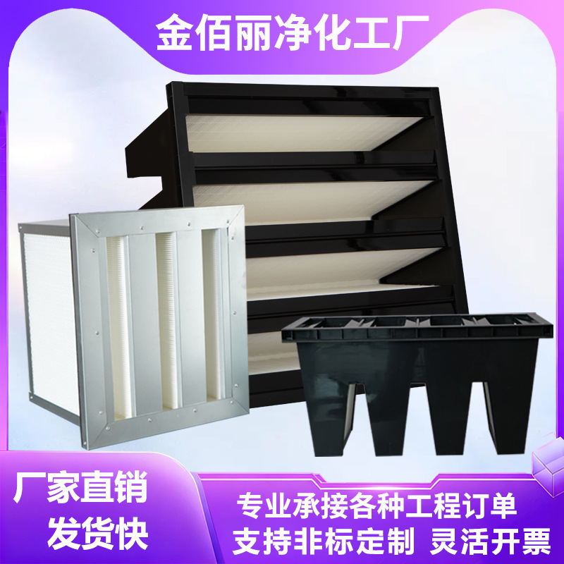 大风量亚高效过滤器W型V型密褶组合式中央空调风柜无尘空气过滤器
