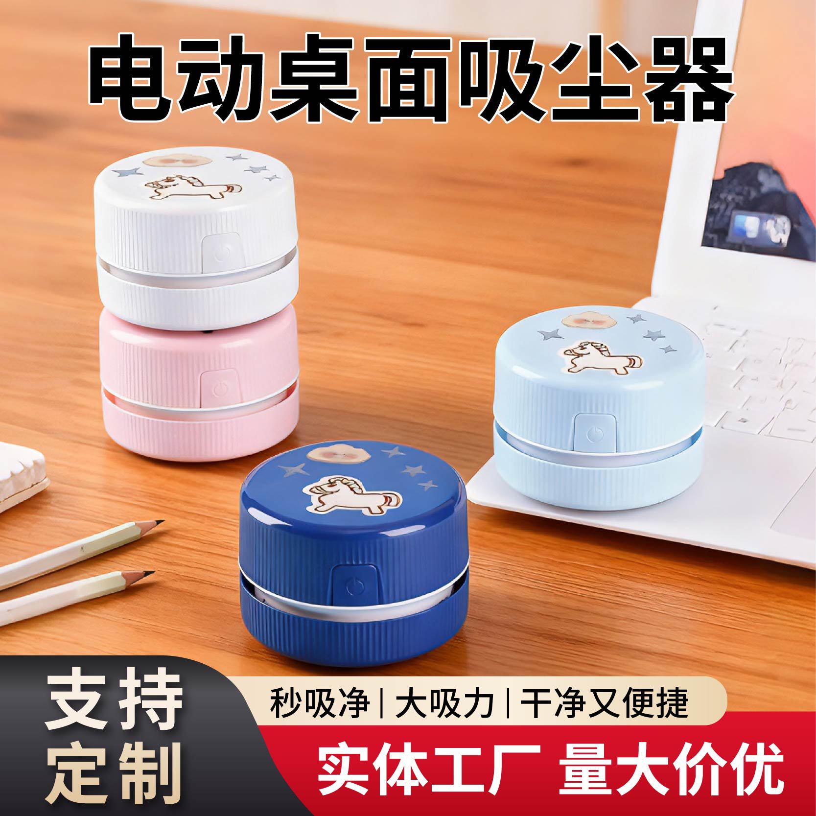 迷你吸尘器打印机电脑橡皮屑桌面时尚笔记本ABS便携式清洁器