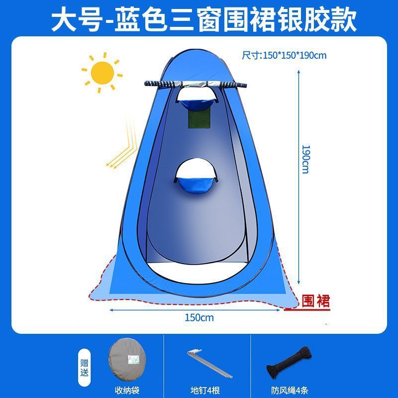 洗澡帐篷浴罩浴帐加厚保暖神器农村淋浴家用便携更衣户外移动厕所|undefined