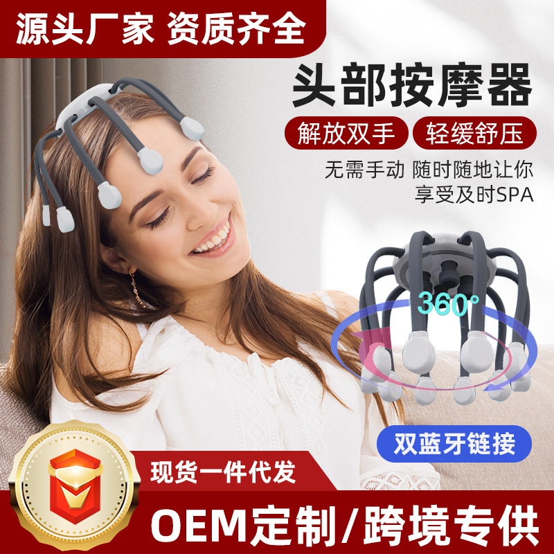頭部マッサージ器八爪魚全自動多次元電動振動頭皮疎通リラックスマッサージ器|undefined