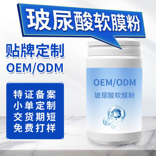 Hyaluronic Acid Soft Mask Powder Customized Beauty Salon Special Mask Powder Application Hydrating Mask Oem