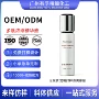 三型定制护理浓缩精华乳