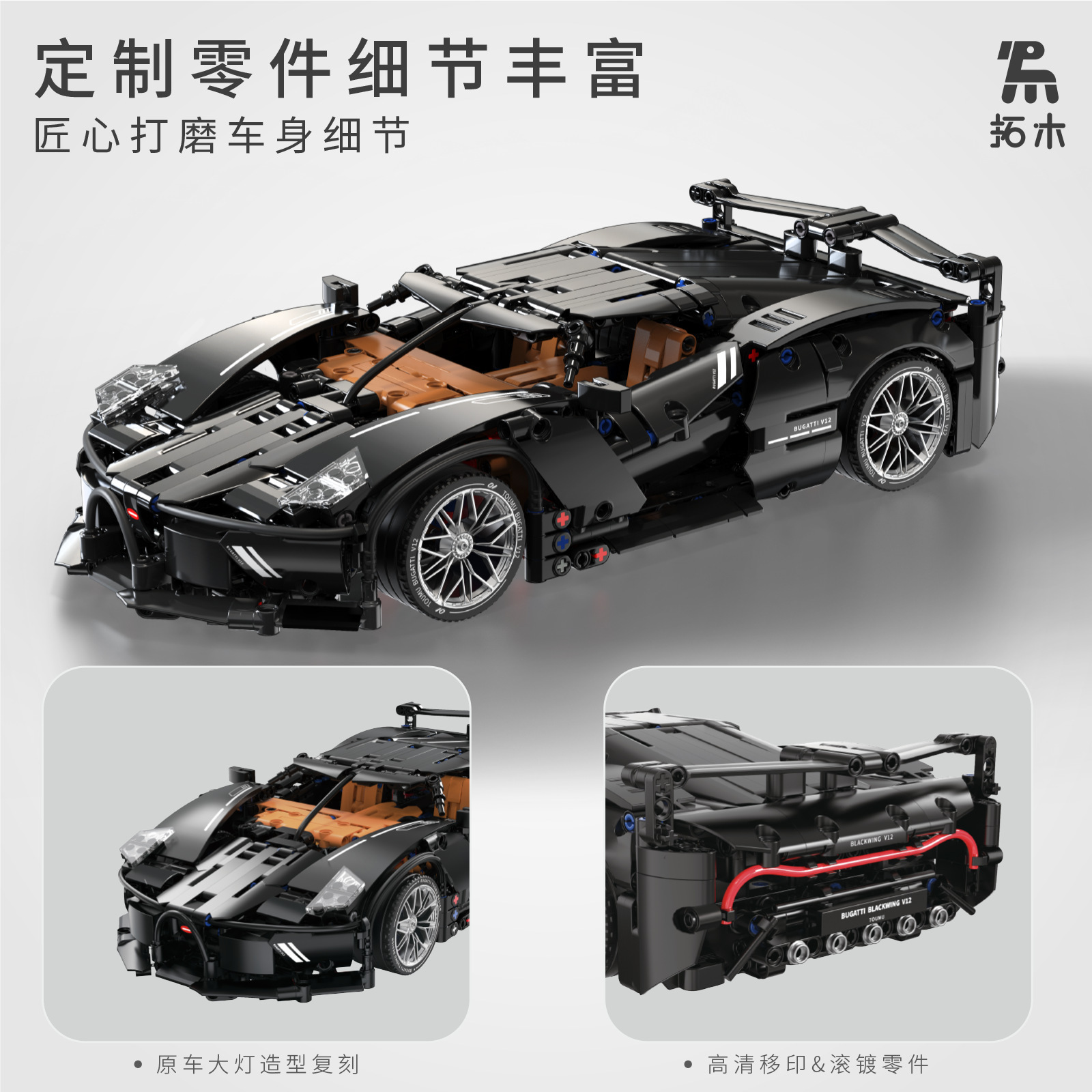 Bloques de Construcción Tuomu T4003, Coche Deportivo de Simulación Ghost Shadow R3, Escala 1:14, Modelo de Construcción Educativo de Partículas Pequeñas, Juguete para Niños