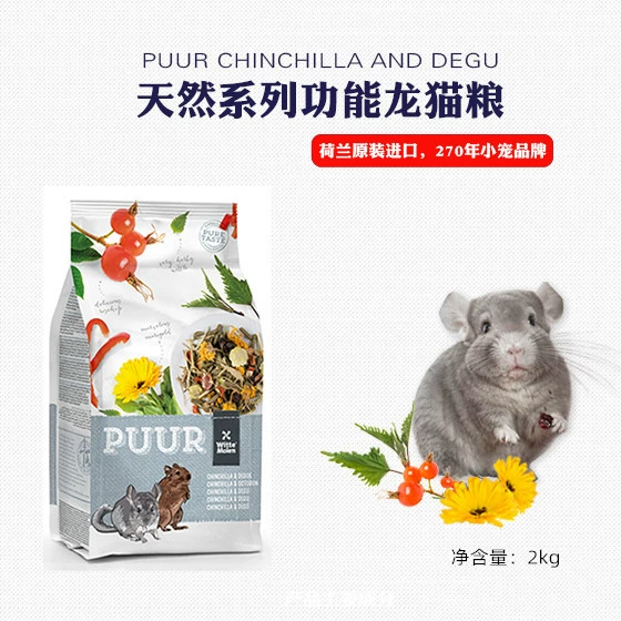 26,7 голландский импортный Vite Magic Wheel, натуральный цветок и трава, восьмизубая корм для мышей, корм для шиншиллы, 2 кг