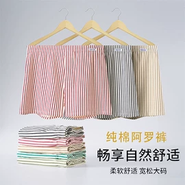 男士平角裤;男士阿罗裤;男士三角裤