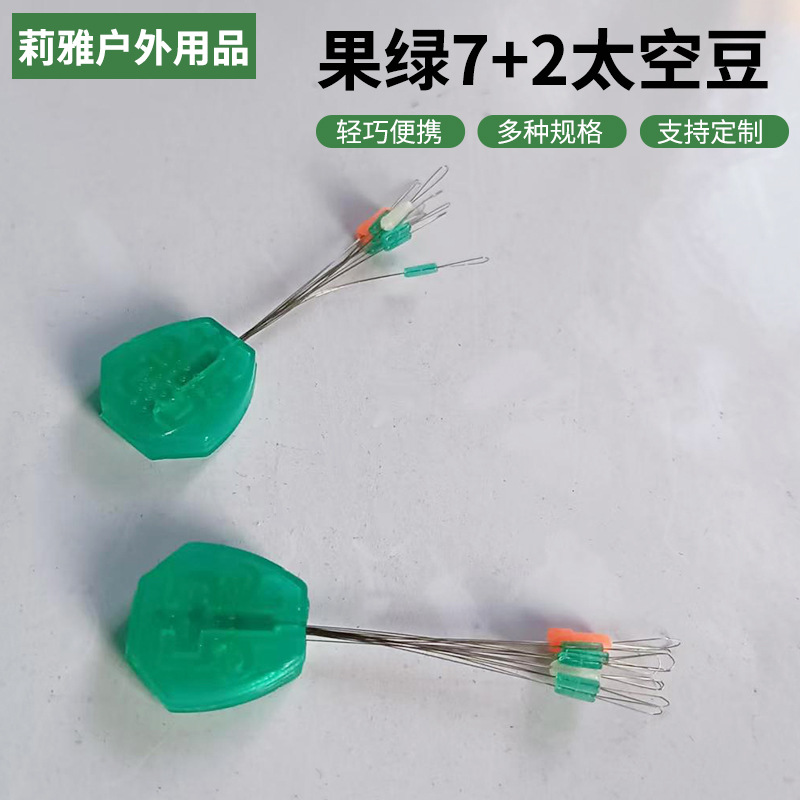 100/Pack Fruit Green 7 2 Space Bean Green Line Set Accessories Remote Positioning Road Sliding Black Pit Competitive Space Bean