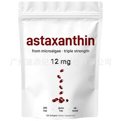 在庫あり 送料無料 TK Amazon クロスボーダー アスタキサンチン ソフトカプセル 120粒 ASTAXANTHIN 工場直販