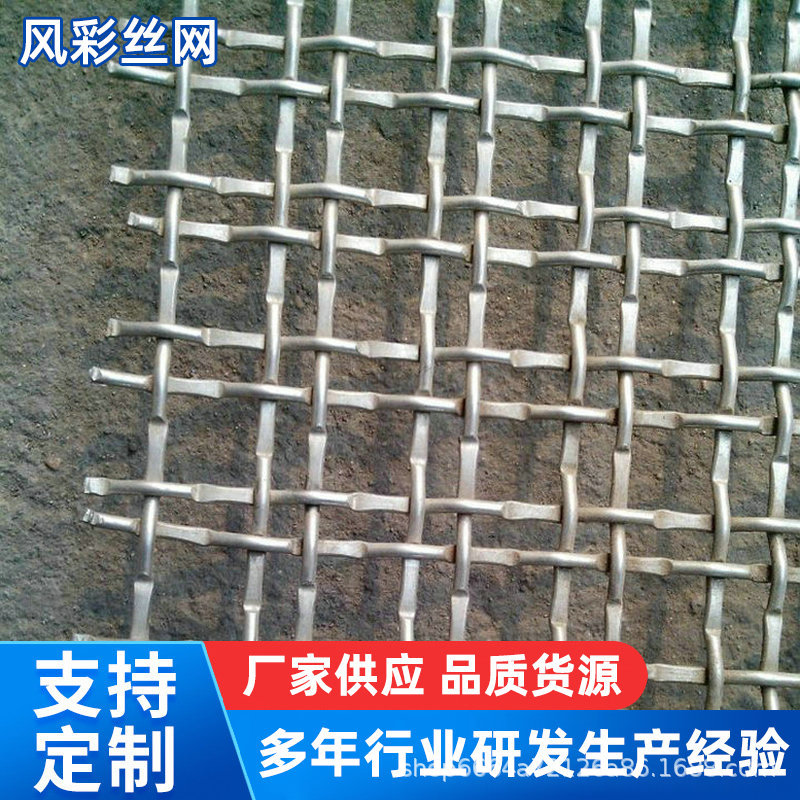 锰钢轧花编织网钢丝轧花网钢丝网砂石料振动筛网焊接钢丝网片现货