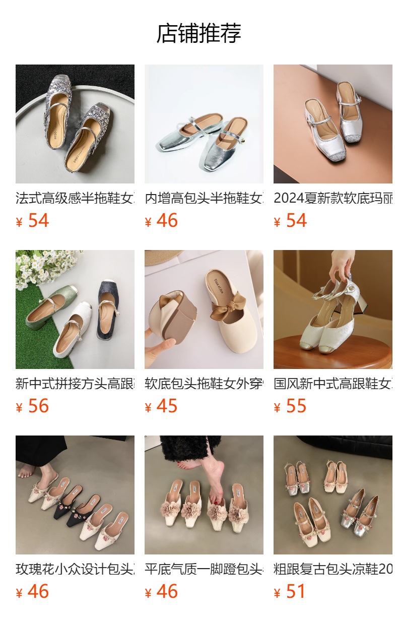 预览状态下无法点击,发布后,可点击跳转到对应的商品页面
