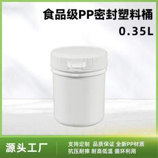 0.35L�Ӻ��ܷ�ʳƷ������ͰʳƷ��СͰ���۹��u����Ʒ�ռ{Ͱ