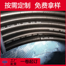 车用空调胶管 SAE J2064 TypeC TypeE车用制冷剂胶管 汽车空调管