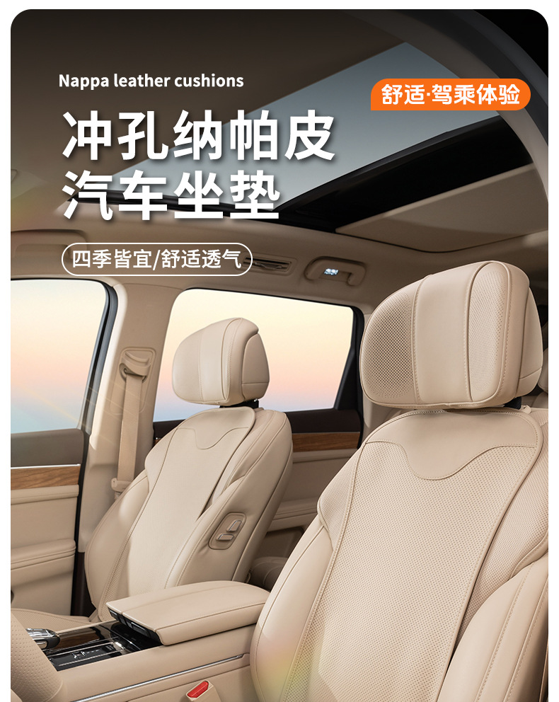 Napapi Car Cushion Four Seasons Seat Cushion Cover Comfortable Cushion Seat Protective Cover Protective Pad Breathable with Standard
