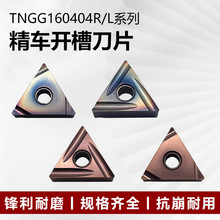 ������A��܇�_�۵�ƬTNGG160404R/L���P� ���䓾��ӹ����ص�Ƭ