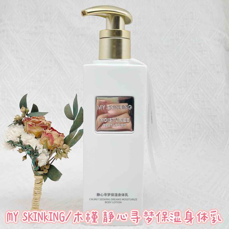 木槿身体乳液身体凝乳补水保湿润肤乳生日婚庆伴手礼品喜铺|undefined