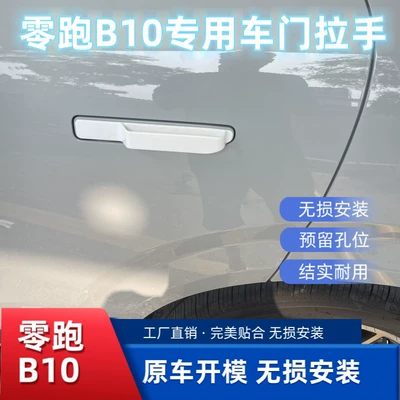 accessories, Other Car Modifications
