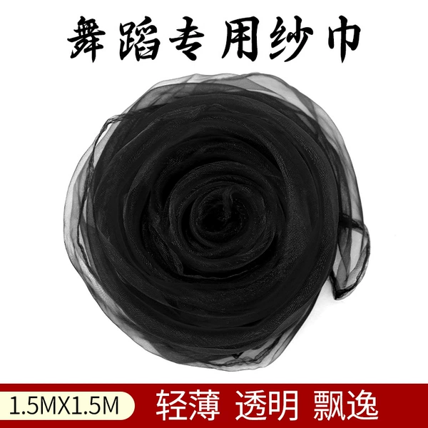 [Dance Only] Black 1.5*1.5m