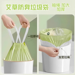 ヨモギゴミ袋消臭家庭用厚みのあるポータブル巾着キッチン特別な耐久性のある大きなロールビニール袋は壊れにくい
