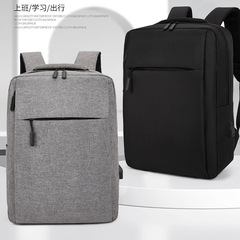 男士电脑背包15.6寸商务出行双肩包简约大容量牛津布背包印logo