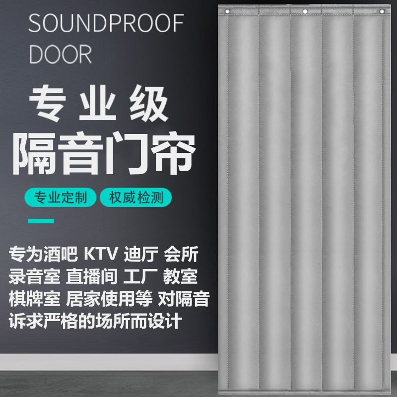 Professional Sound-Absorbing Soundproof Door Curtain Road Bar Home Bedroom Soundproof Curtain Ktv Thermal Insulation Curtain Chess and Card Room