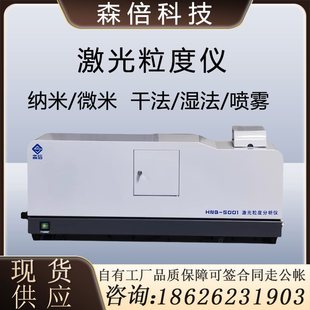 Laser particle size analyzer Dry-wet method Ceramic metal powder particle size distribution tester Automatic spray particle size analyzer
